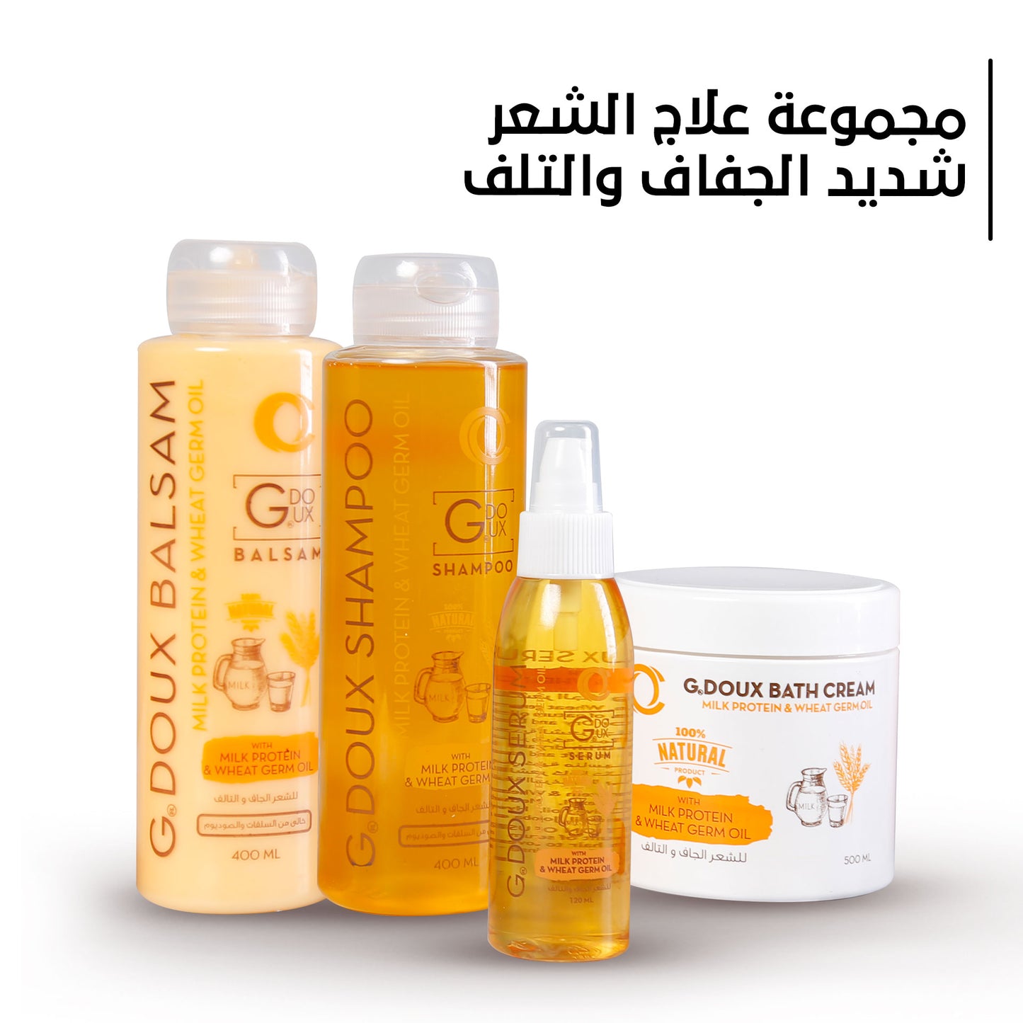 G-Doux Milk Protein and Wheat Germ Oil - Dry and Damaged Hair Routine